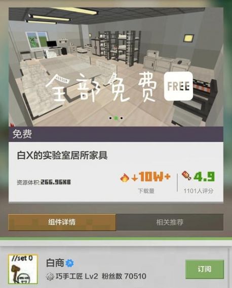 我的世界家具mod怎么烤