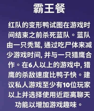 鹅鸭杀规则玩法是什么