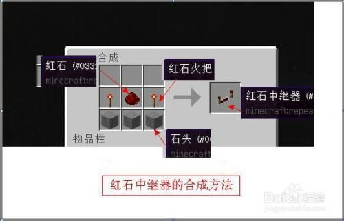 我的世界怎么用红石中继器自动