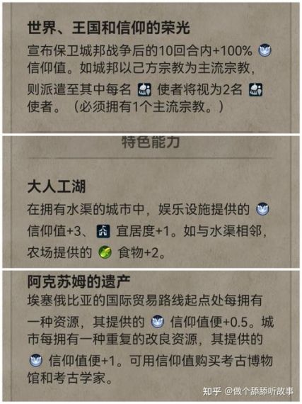 文明6黄金黎明结社怎么触发