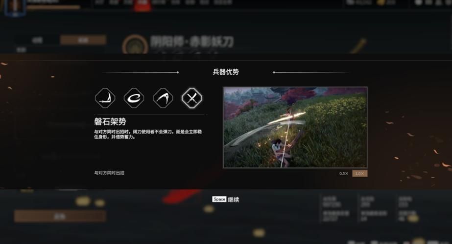 永劫无间阔刀神技怎么用