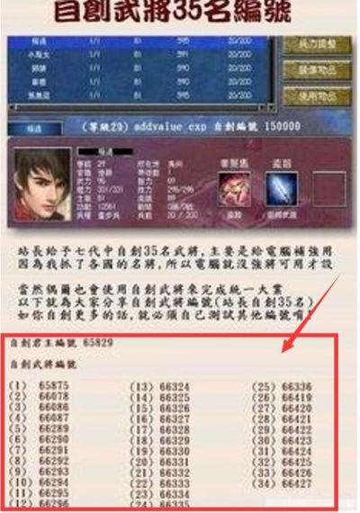 三国群英传7武将经验怎么计算