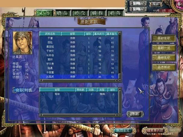 三国群英传7武将经验怎么计算