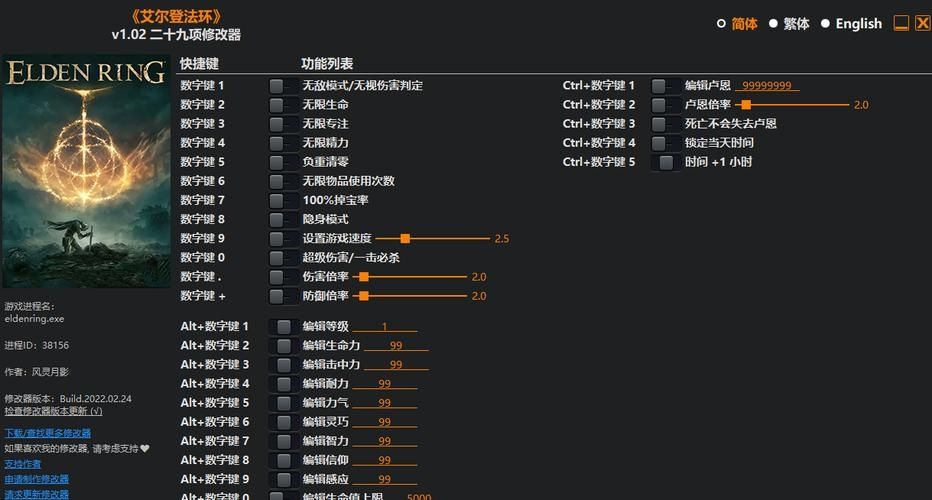 艾尔登法环电脑配置不够怎么办