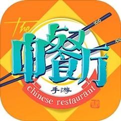 中餐厅 获得不同的称号及头衔能够拥有额外加成