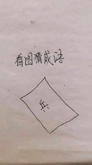 你画我猜怎么局内打字