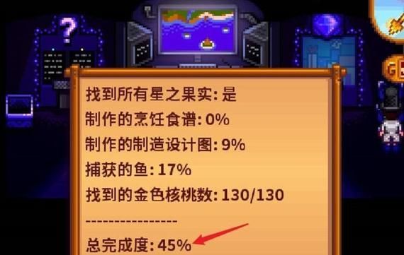 星露谷物语洗浴要怎么解锁