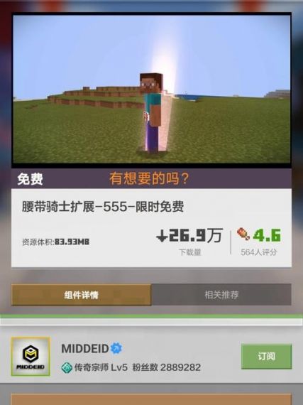 我的世界主播怎么下mod