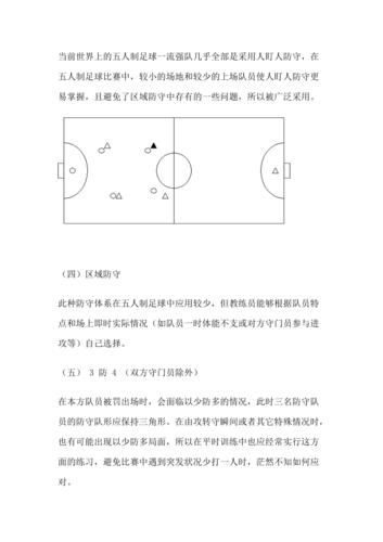 足球明星    基础玩法及比赛模式详细介绍   新手分析