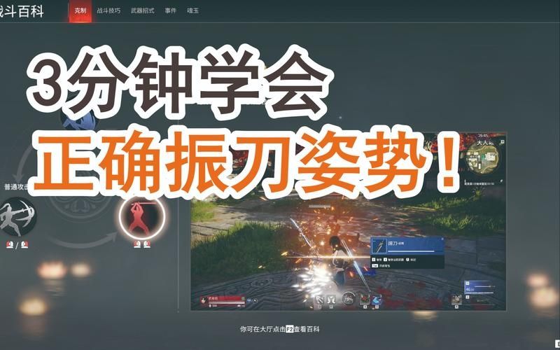 永劫无间振刀有什么技巧