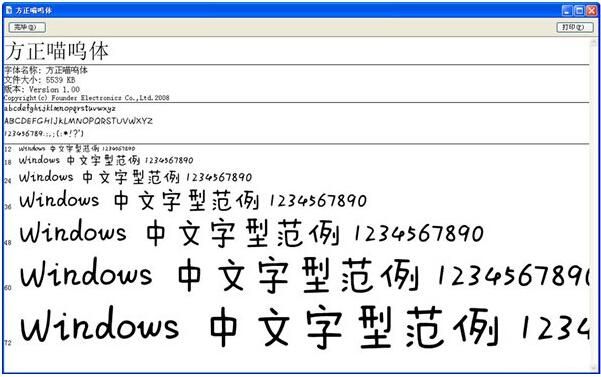 我的世界方正喵呜字体怎么安装