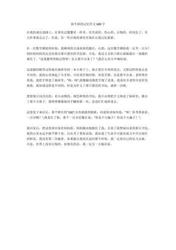 记忆之境 不顾一切去寻找自己丢失掉的那些美丽记忆