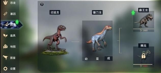 恐龙岛怎么进化特暴龙