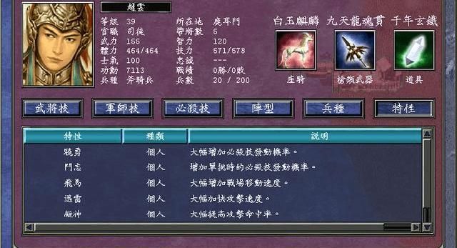 三国群英传7怎么搭配武将