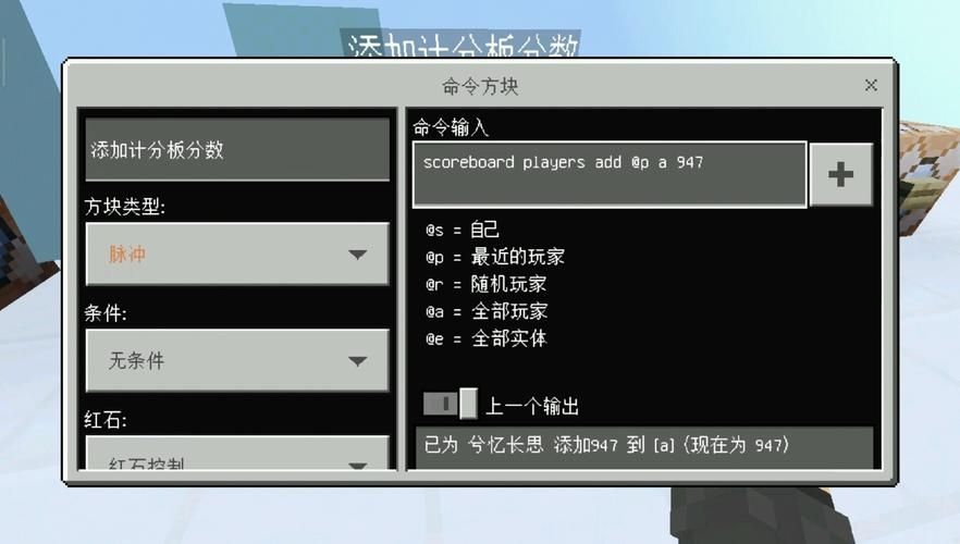 我的世界pvp怎么计分