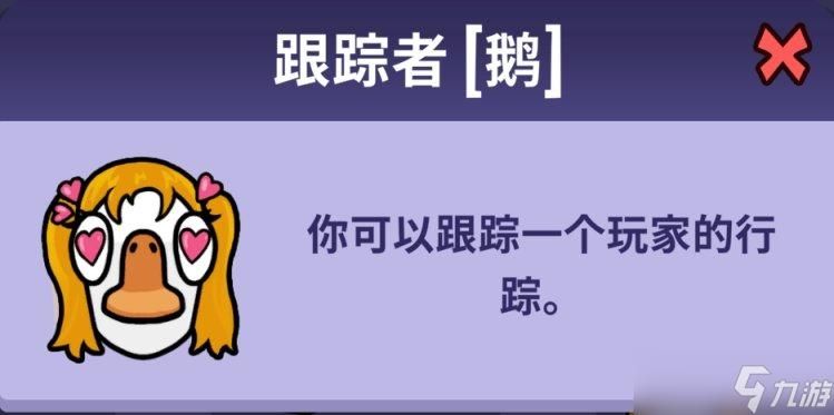 鹅鸭杀乌鸦的两个技能是什么呢