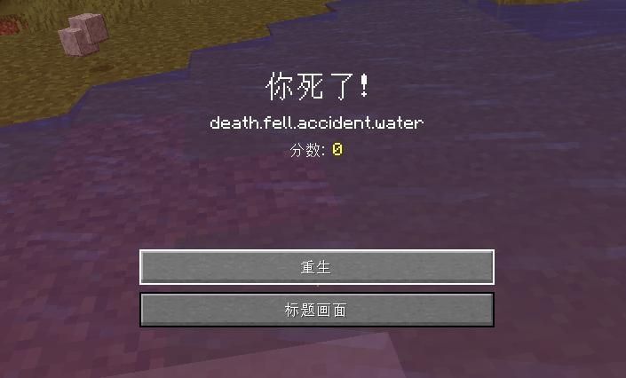 我的世界怎么知道自己死亡位置