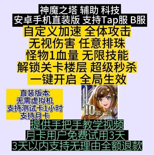 神魔之塔    游戏时间控制玩法介绍  新手分析