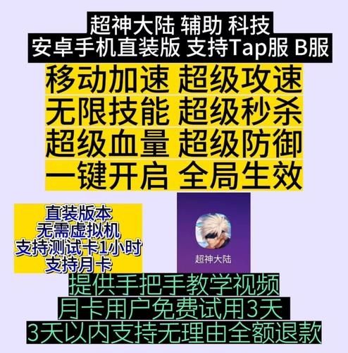 神魔之塔    游戏时间控制玩法介绍  新手分析