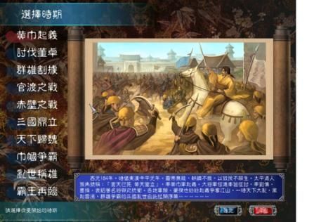 三国群英传7徐庶哪个剧本有