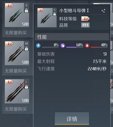 第二银河武器伤害有什么属性