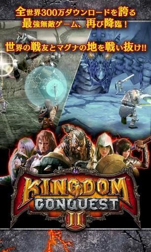 王国征服2 在这款游戏中你可以打造属于你自己的王国