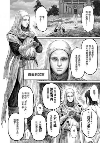 艾尔登法环官方漫画哪里看