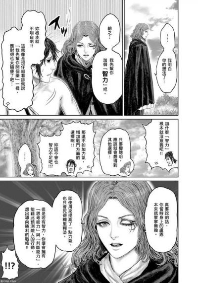 艾尔登法环官方漫画哪里看