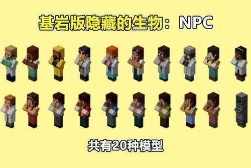 我的世界怎么搞敌对npc