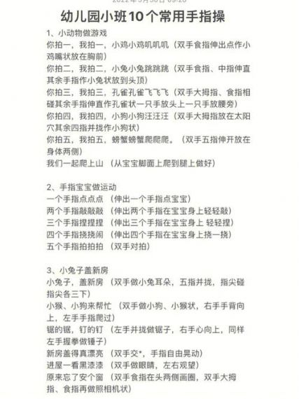 指尖呼啦圈   游戏手指操作小技巧一览  新手分析