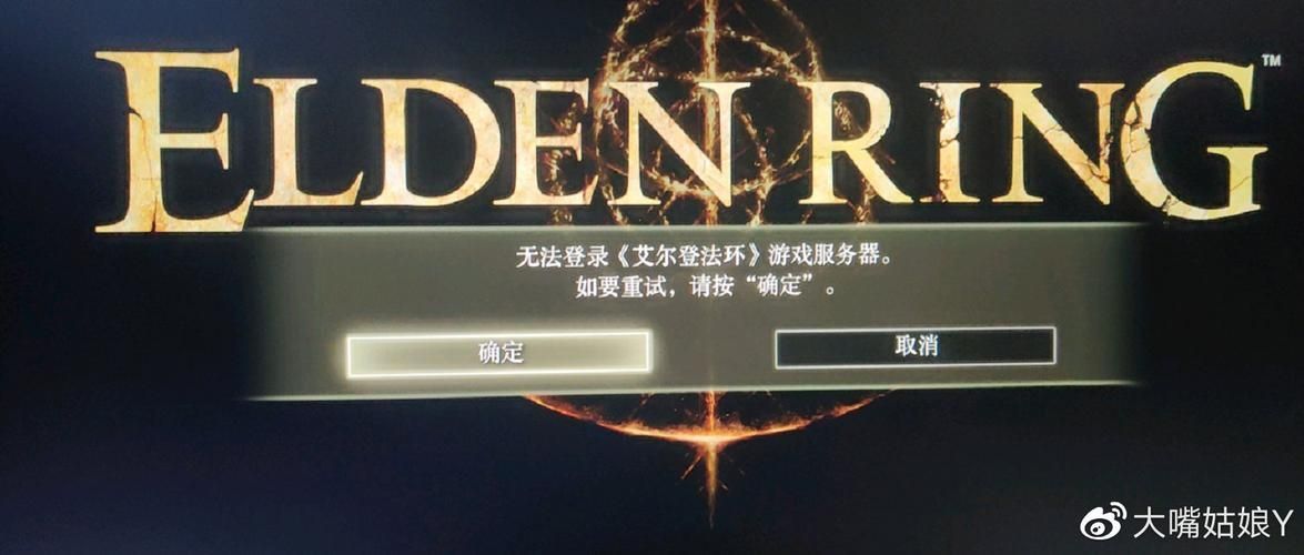 艾尔登法环载入游戏很慢是怎么回事