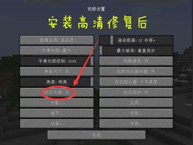 我的世界怎么使用jei