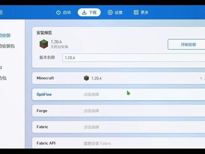 我的世界下载整合包怎么启动器