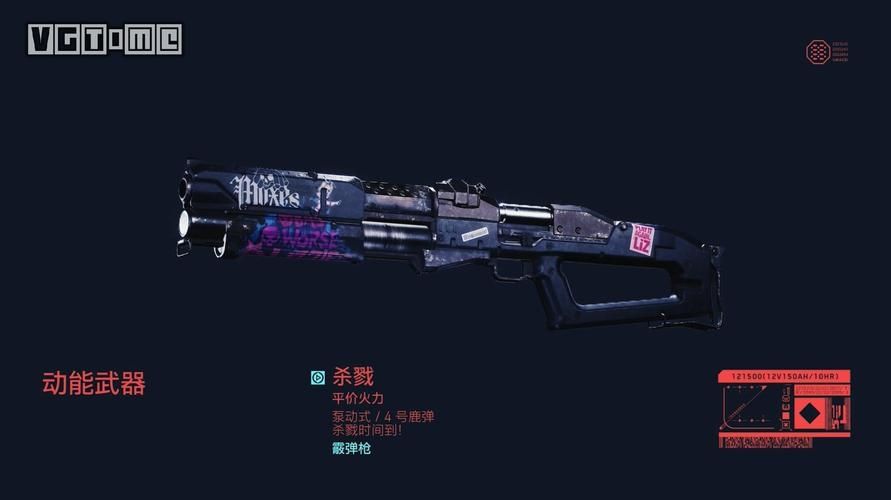 赛博朋克2077什么武器能消音