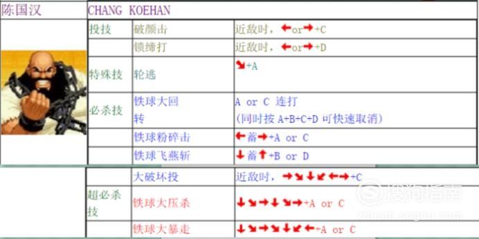 拳皇97爆气后怎么放大招