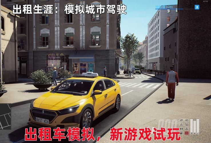 城市出租车   出租车游戏玩法介绍一览  新手分析