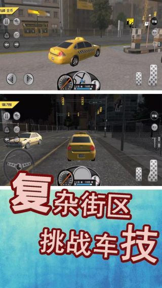 城市出租车   出租车游戏玩法介绍一览  新手分析