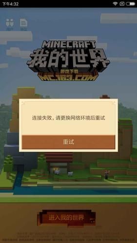 我的世界怎么下不到了