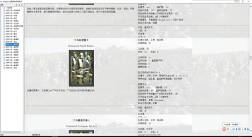 全面征服   军队建造内容详细分析一览  新手分析