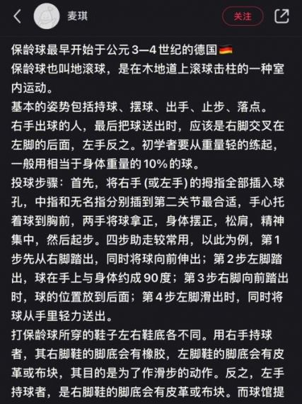 保龄猛击   保龄球基础玩法介绍  新手分析