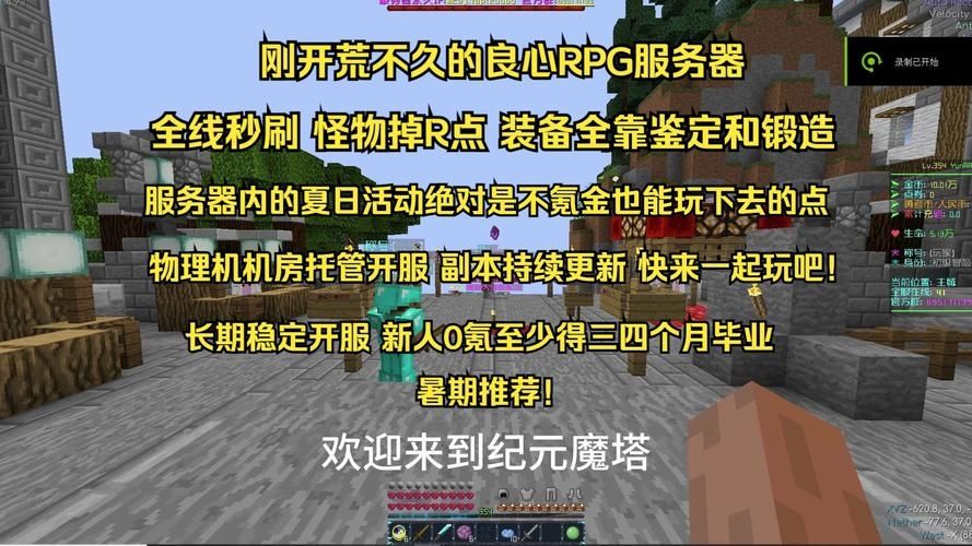 我的世界rpg魔塔怎么刷东西