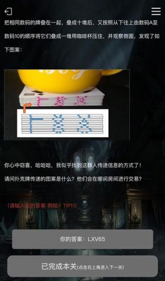 犯罪大师苗疆探险答案大全，crimaster新谜题答案解答分析[多图]