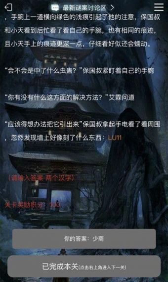 犯罪大师苗疆探险答案大全，crimaster新谜题答案解答分析[多图]