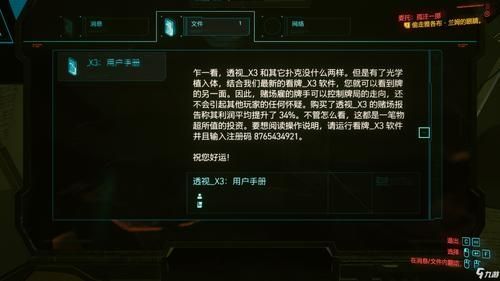 赛博朋克2077瑞吉娜委托任务怎么完成