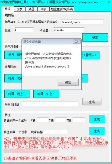 我的世界怎么开速度外挂