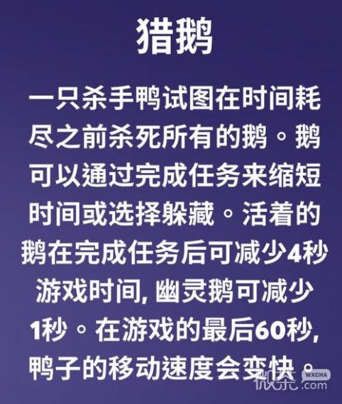 鹅鸭杀通灵者玩法是什么