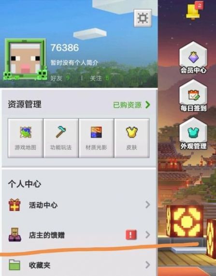 我的世界win10怎么免费领