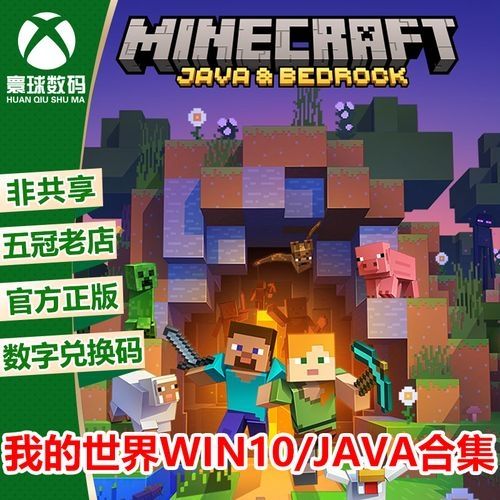 我的世界win10怎么免费领