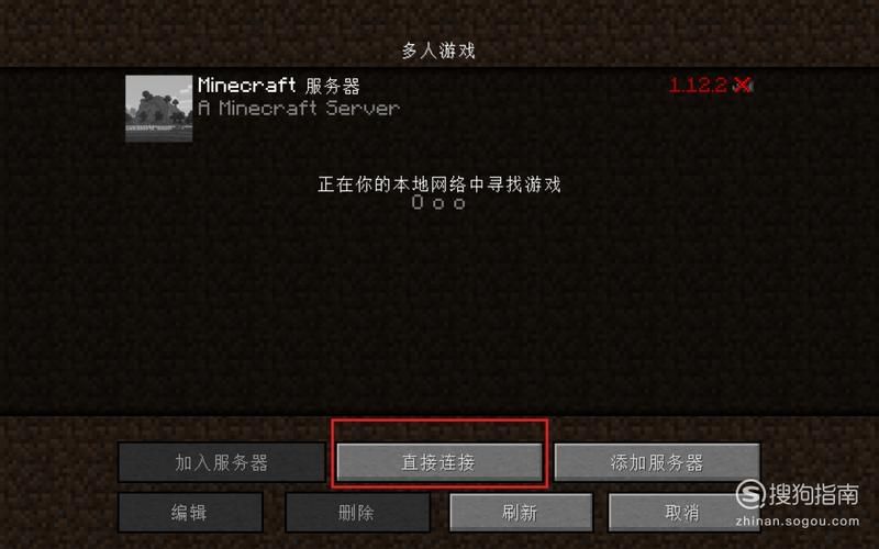 我的世界怎么和win10联机