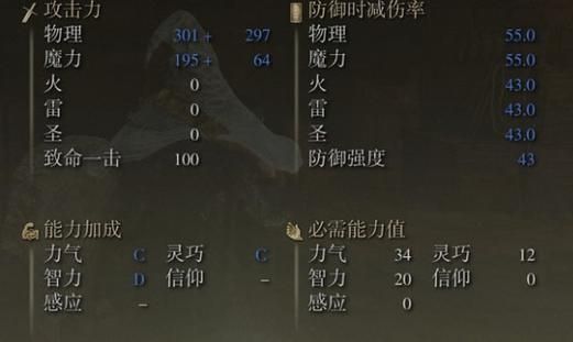 艾尔登法环法师核心技能是什么